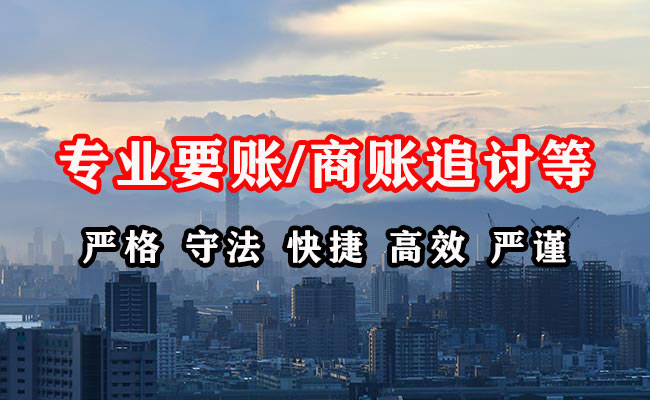 浈江收债公司